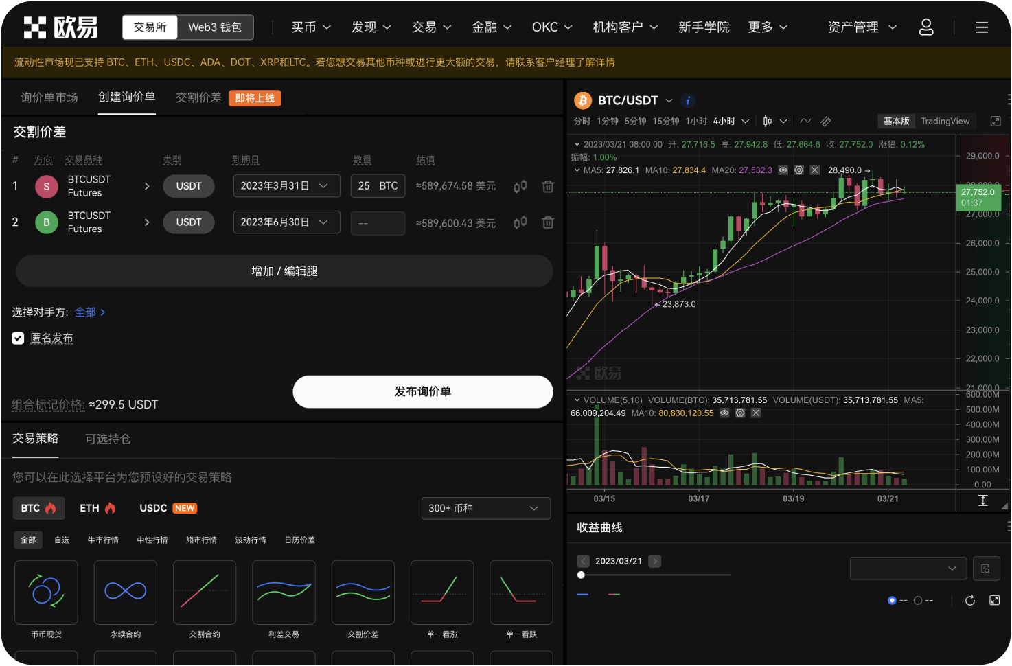 自动交易出现亏损如何处理